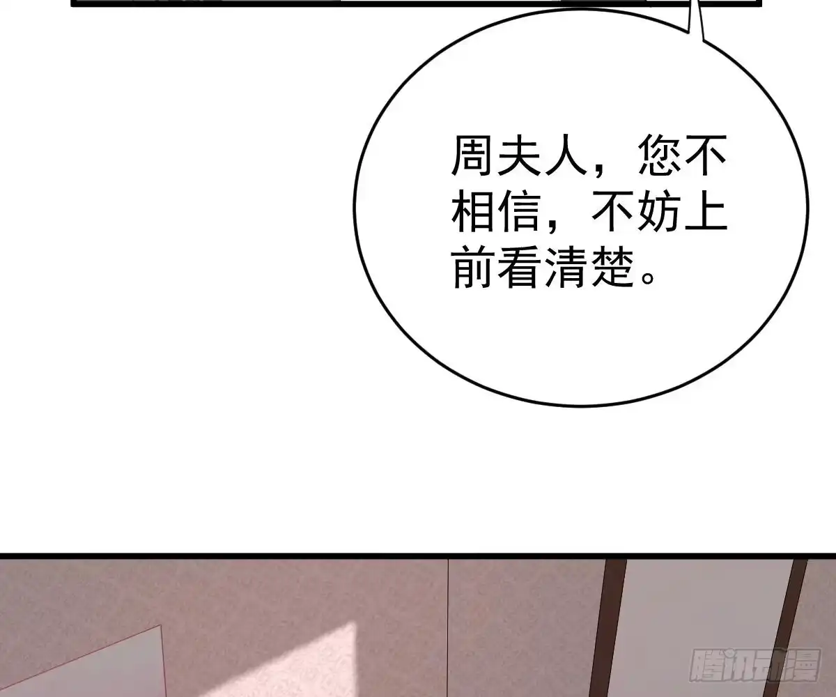 冰山总裁小萌妻（总裁要撩我） 我的人你也敢动？！ 第10页