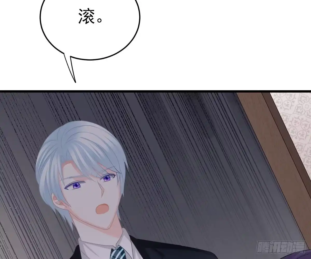 冰山总裁小萌妻（总裁要撩我） 我的人你也敢动？！ 第70页