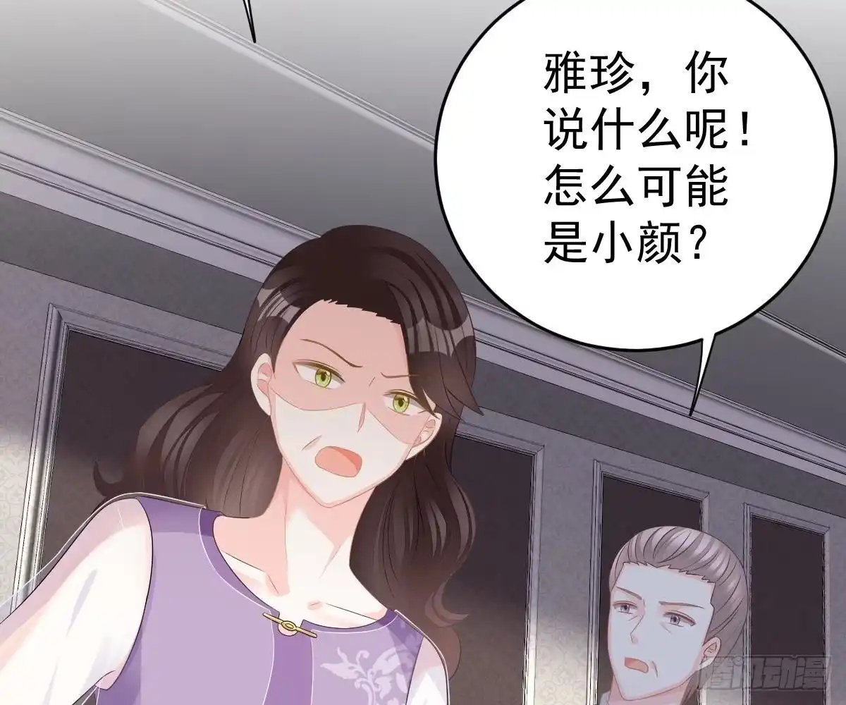 冰山总裁小萌妻（总裁要撩我） 我的人你也敢动？！ 第2页