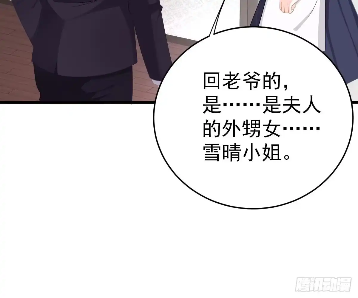 冰山总裁小萌妻（总裁要撩我） 我的人你也敢动？！ 第5页