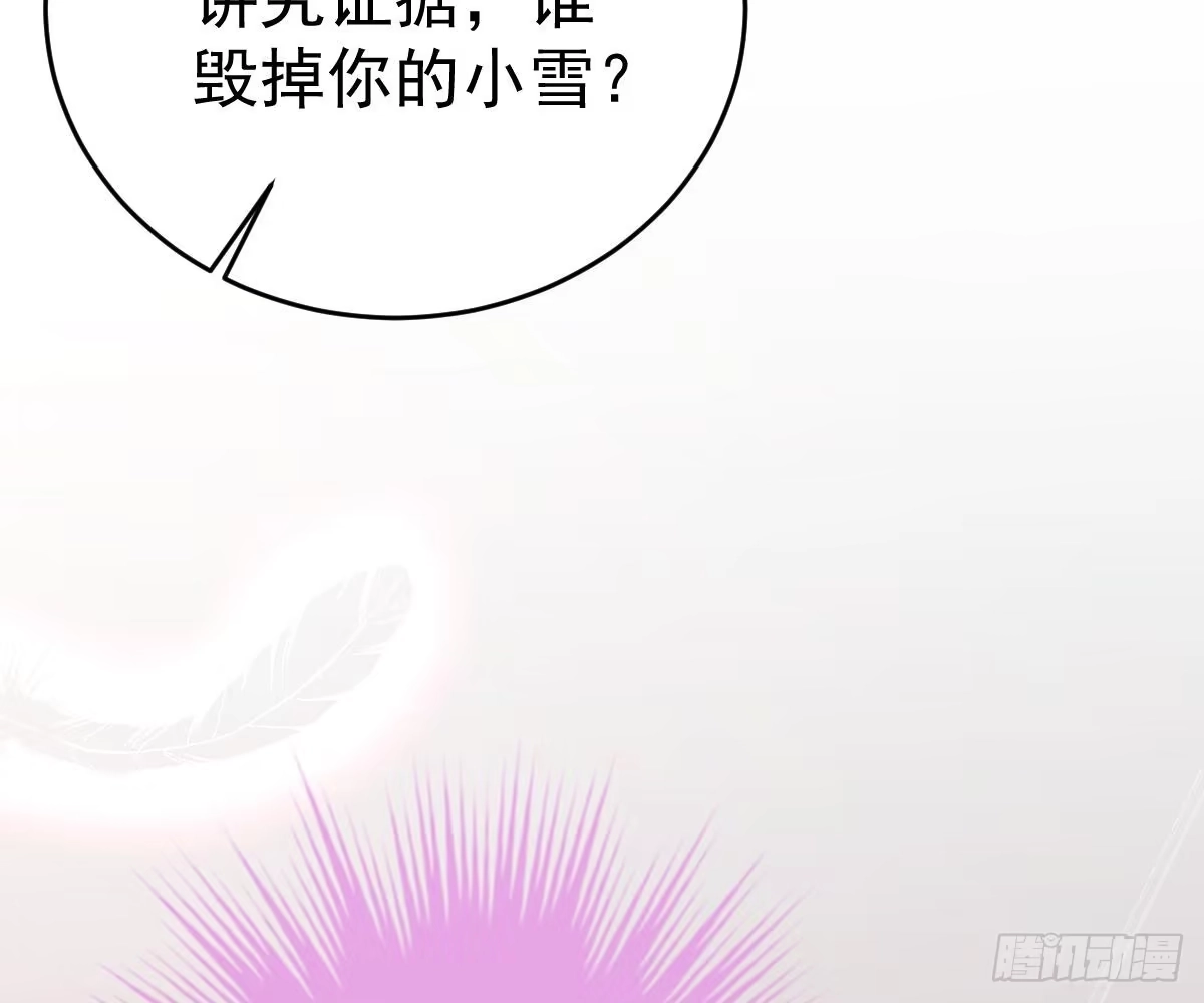 冰山总裁小萌妻（总裁要撩我） 我的人你也敢动？！ 第24页