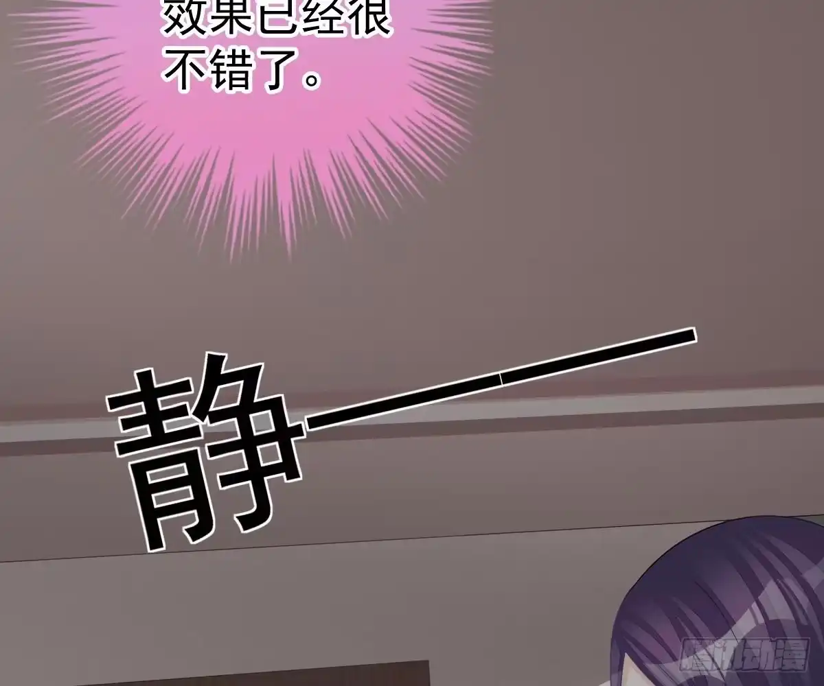 冰山总裁小萌妻（总裁要撩我） 我的人你也敢动？！ 第63页