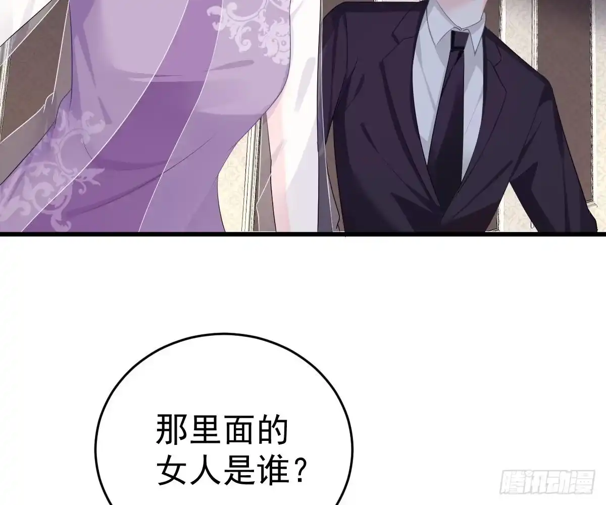 冰山总裁小萌妻（总裁要撩我） 我的人你也敢动？！ 第3页