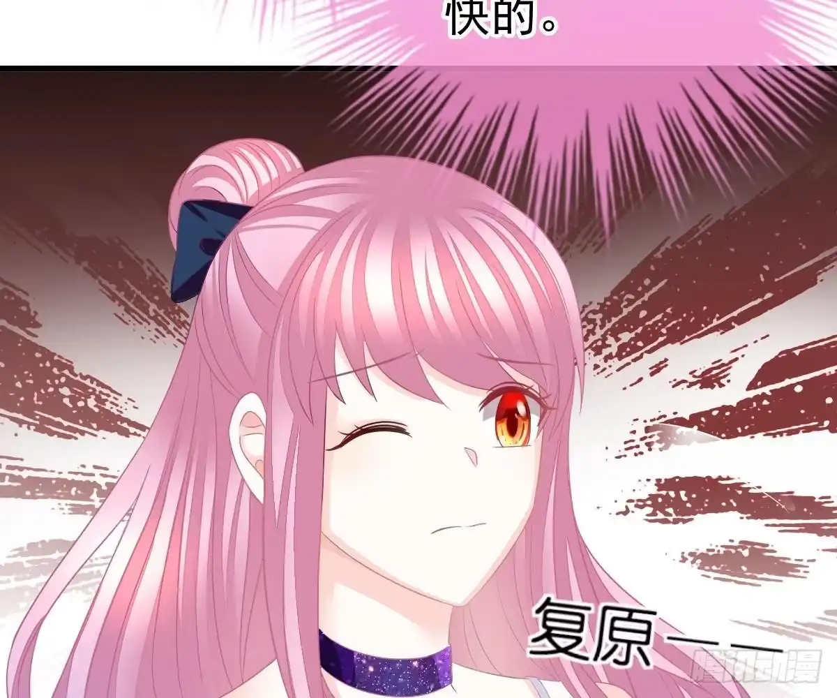冰山总裁小萌妻（总裁要撩我） 我的人你也敢动？！ 第87页