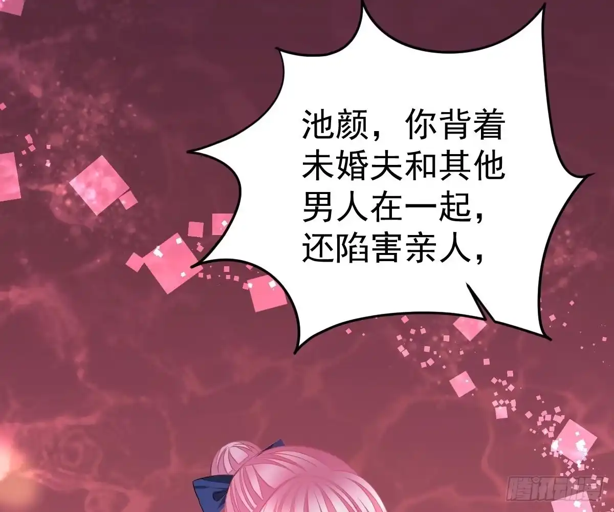 冰山总裁小萌妻（总裁要撩我） 我的人你也敢动？！ 第54页