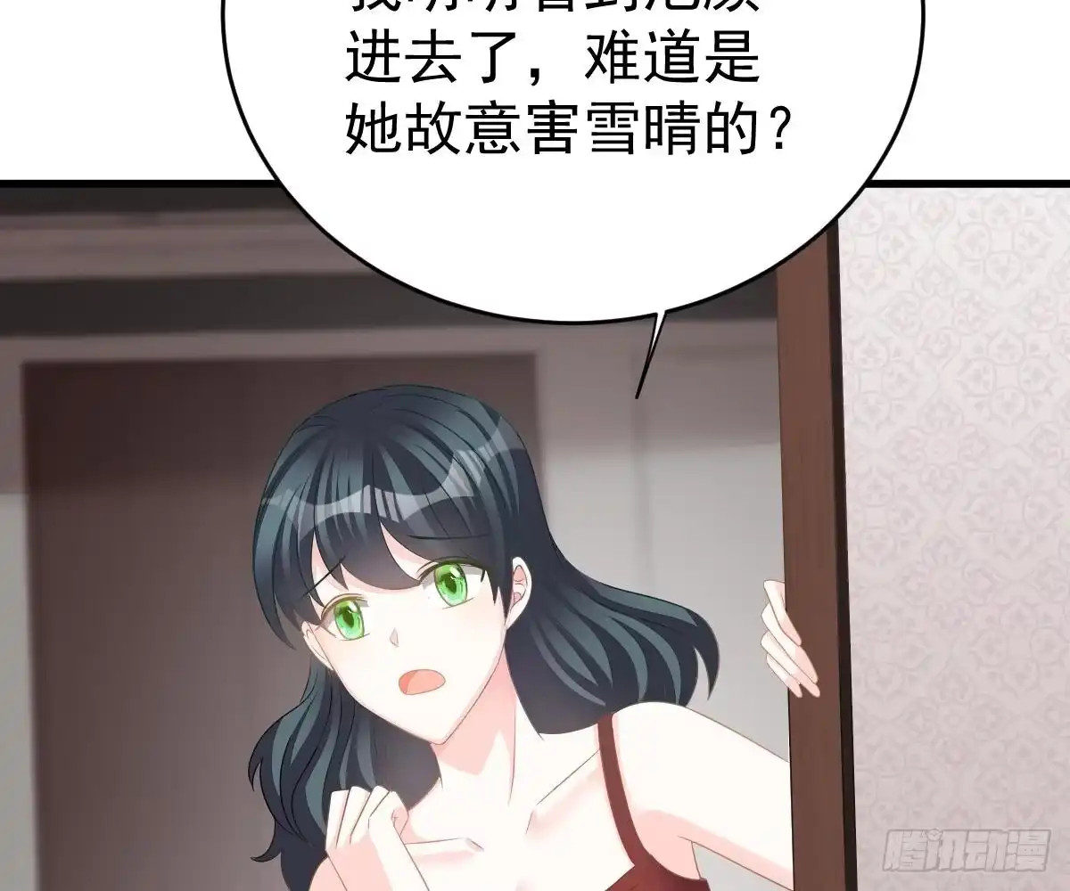 冰山总裁小萌妻（总裁要撩我） 我的人你也敢动？！ 第18页