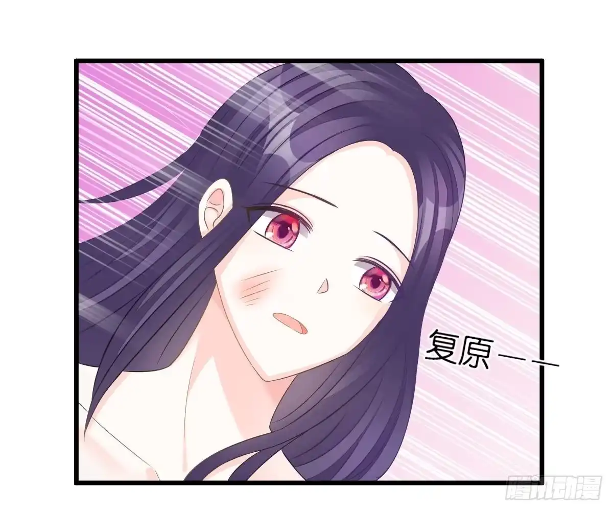 冰山总裁小萌妻（总裁要撩我） 我的人你也敢动？！ 第85页