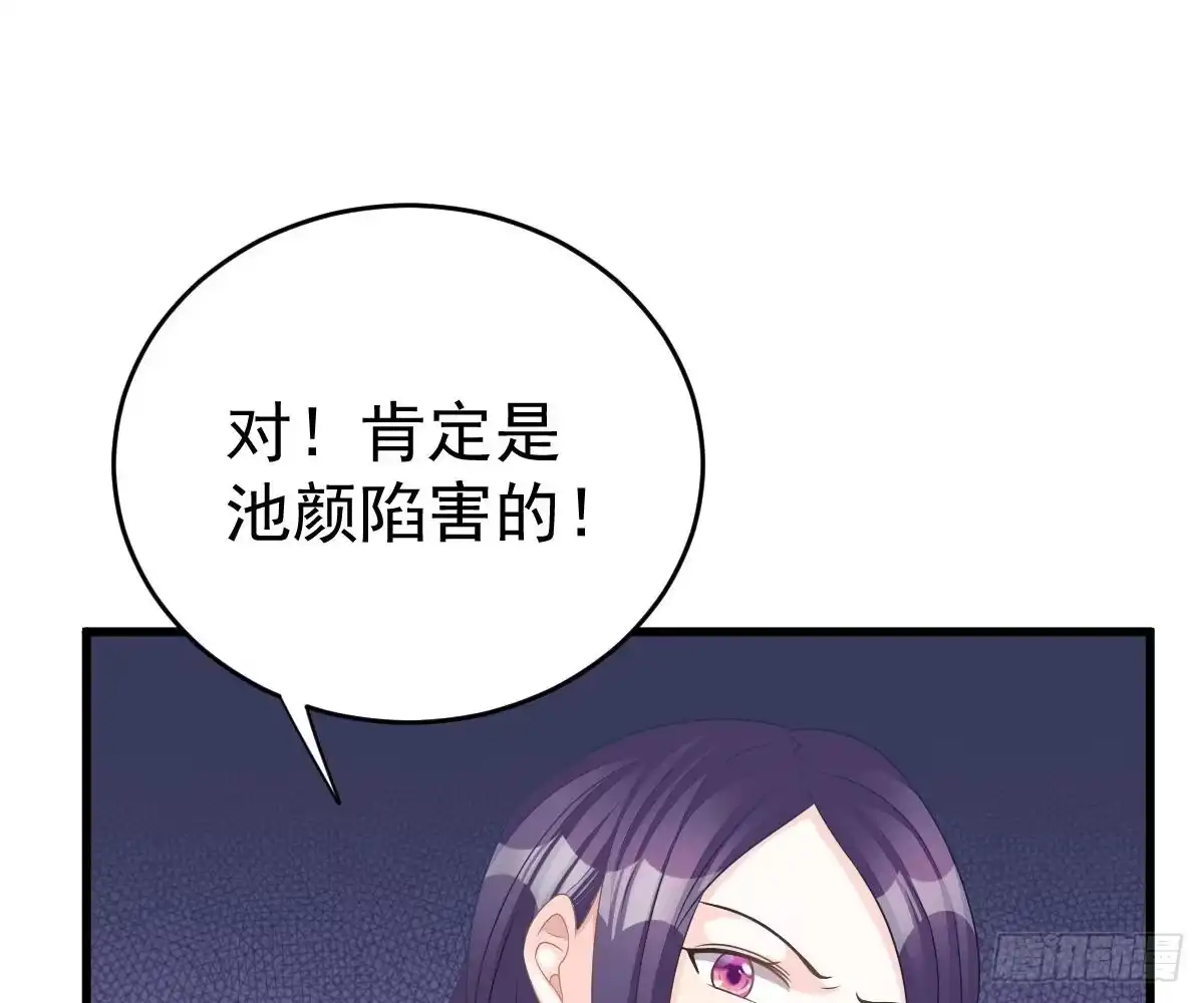 冰山总裁小萌妻（总裁要撩我） 我的人你也敢动？！ 第20页