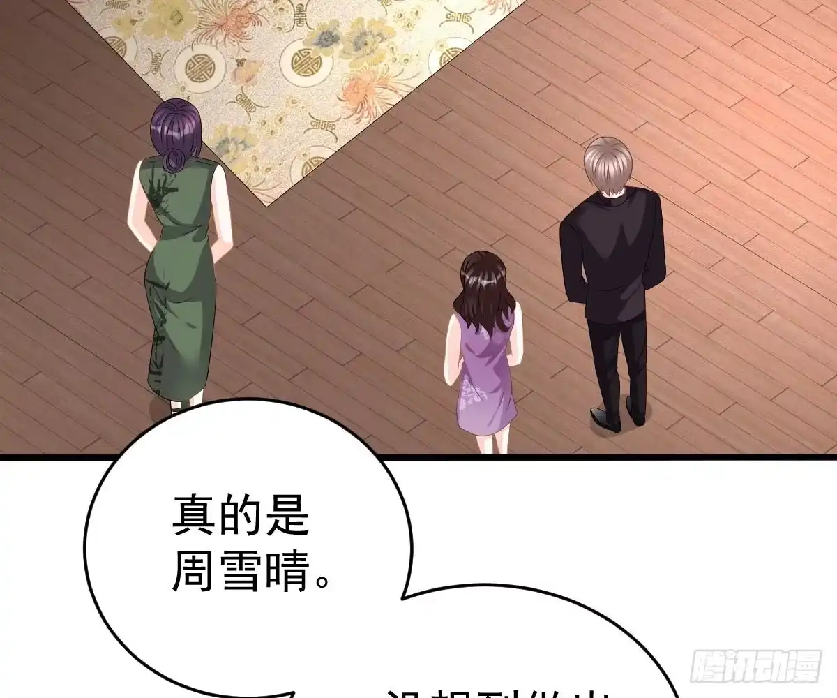 冰山总裁小萌妻（总裁要撩我） 我的人你也敢动？！ 第12页