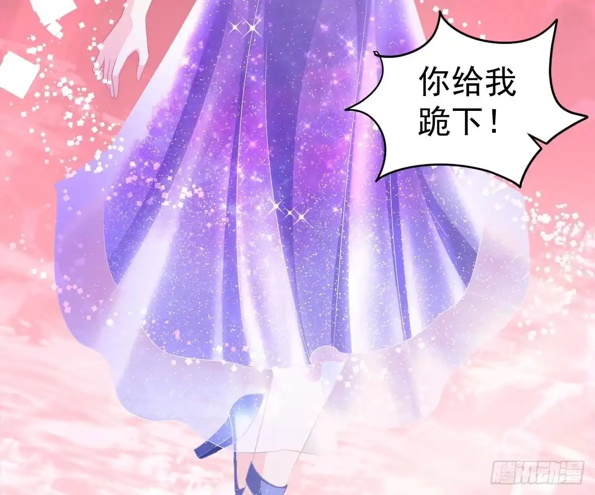 冰山总裁小萌妻（总裁要撩我） 我的人你也敢动？！ 第56页