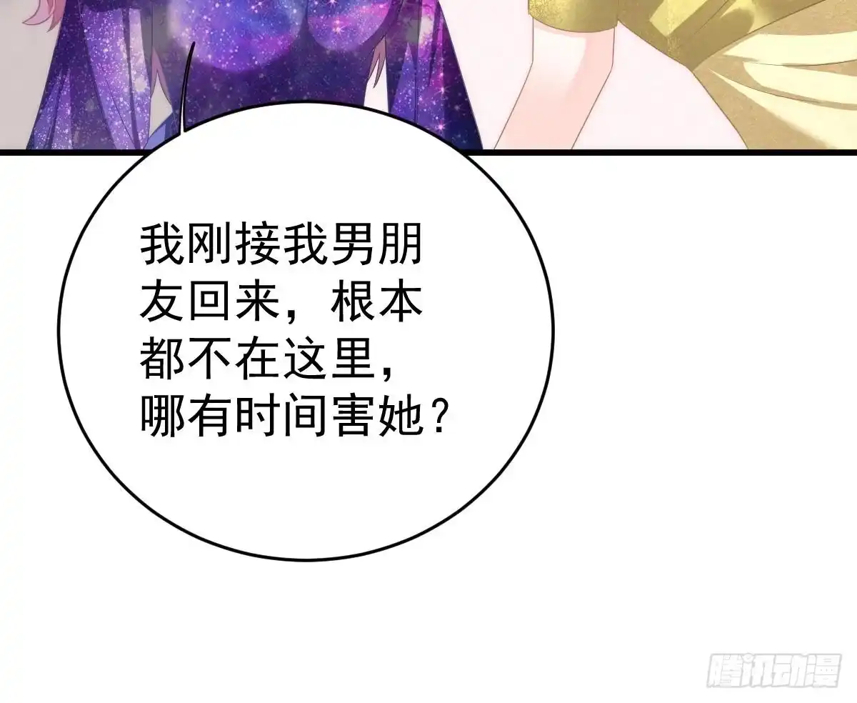冰山总裁小萌妻（总裁要撩我） 我的人你也敢动？！ 第30页
