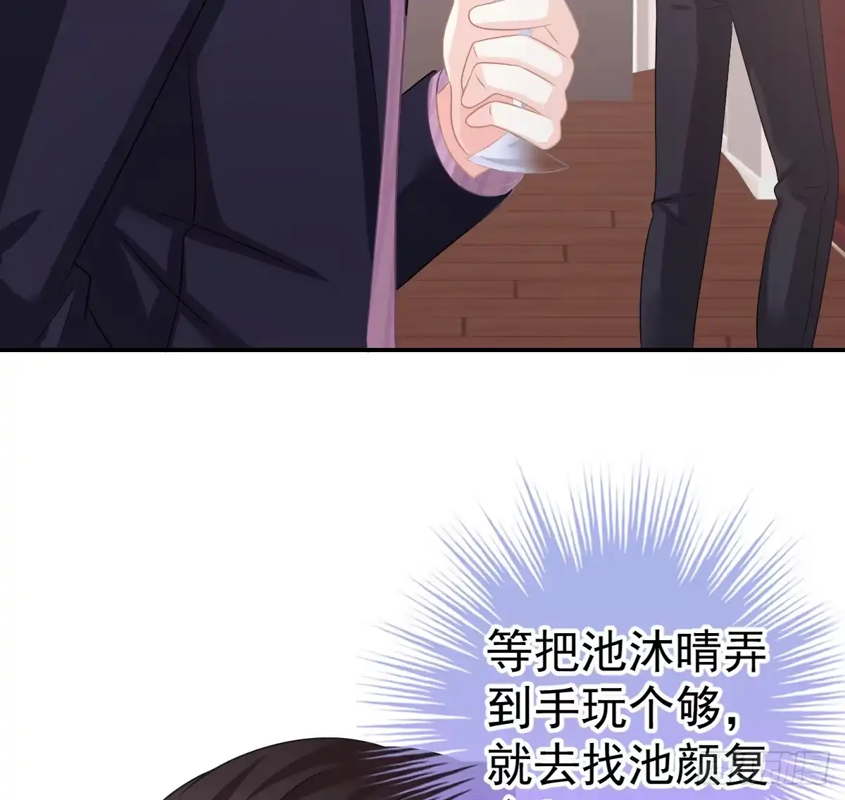 冰山总裁小萌妻（总裁要撩我） 喂你吃糖 第47页