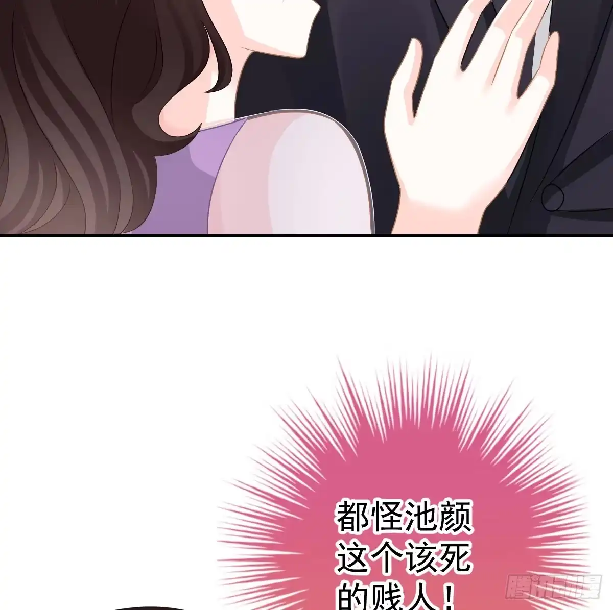 冰山总裁小萌妻（总裁要撩我） 喂你吃糖 第19页