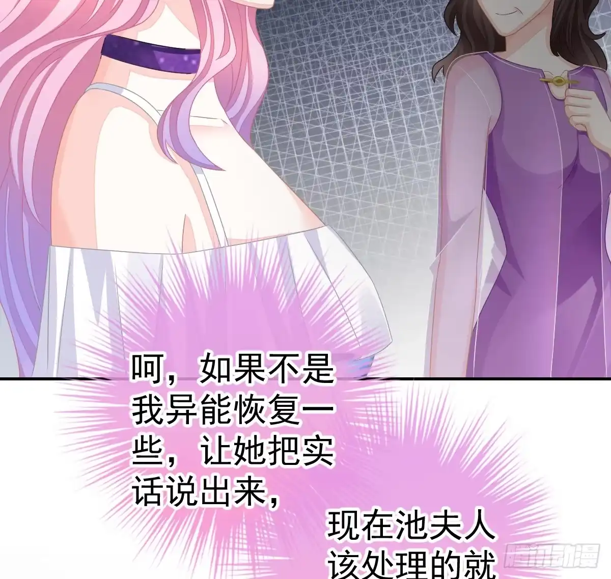 冰山总裁小萌妻（总裁要撩我） 喂你吃糖 第26页