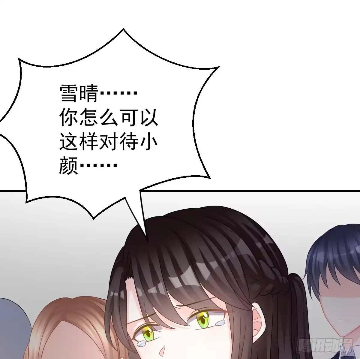 冰山总裁小萌妻（总裁要撩我） 喂你吃糖 第85页
