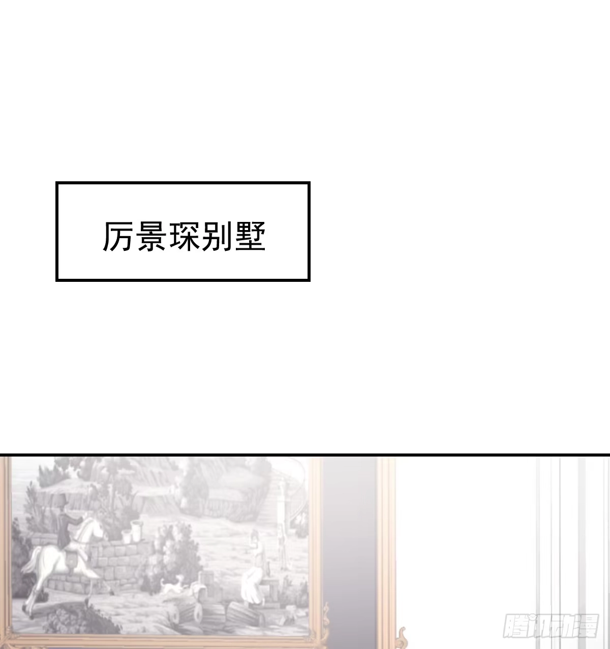 冰山总裁小萌妻（总裁要撩我） 喂你吃糖 第50页