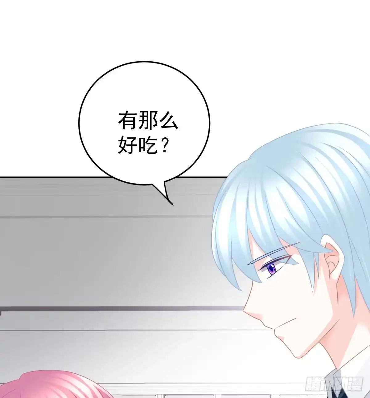 冰山总裁小萌妻（总裁要撩我） 喂你吃糖 第57页