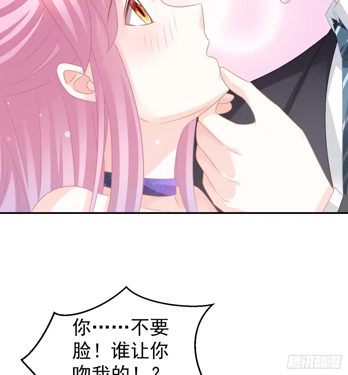 冰山总裁小萌妻（总裁要撩我） 喂你吃糖 第66页