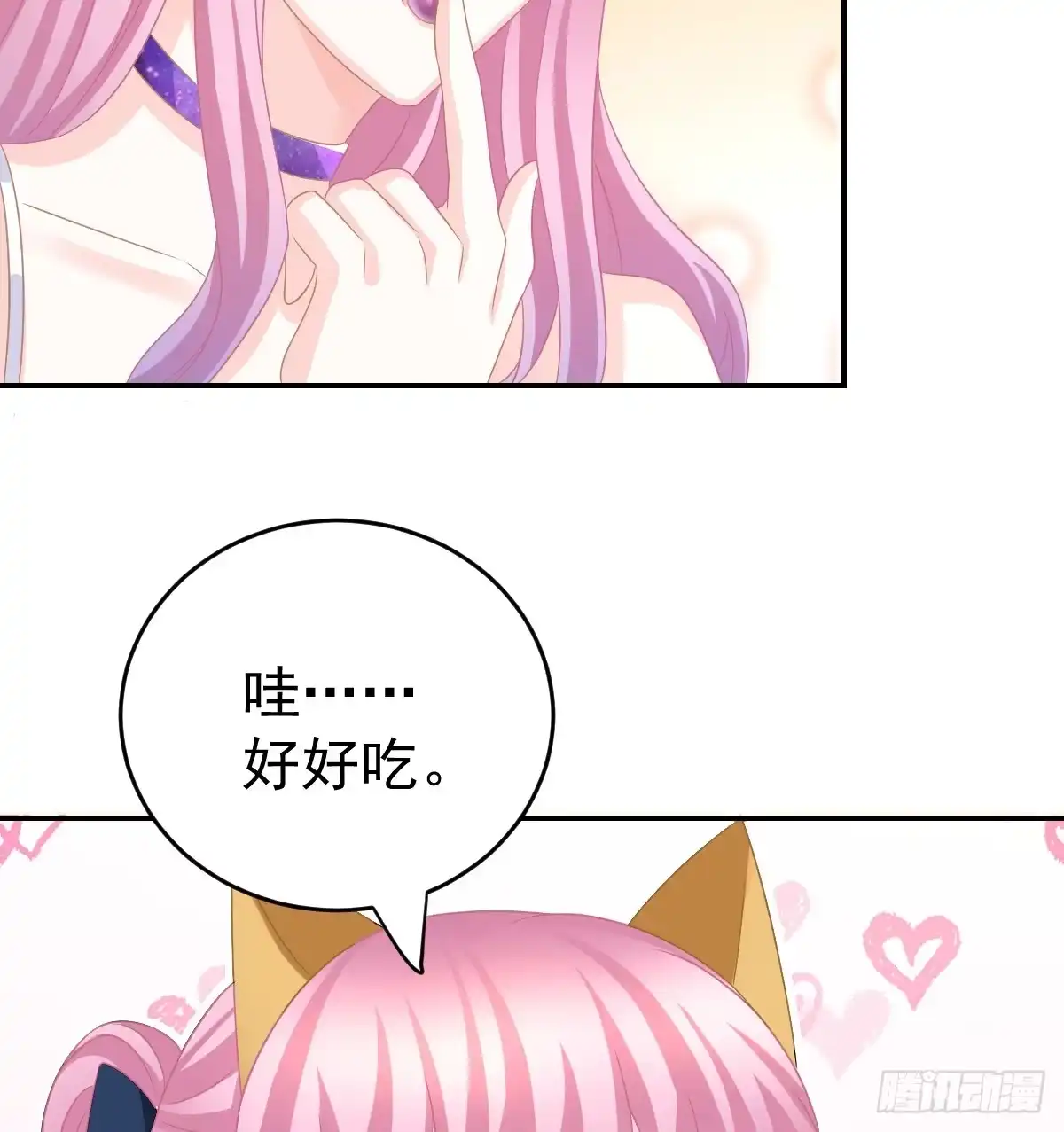 冰山总裁小萌妻（总裁要撩我） 喂你吃糖 第55页