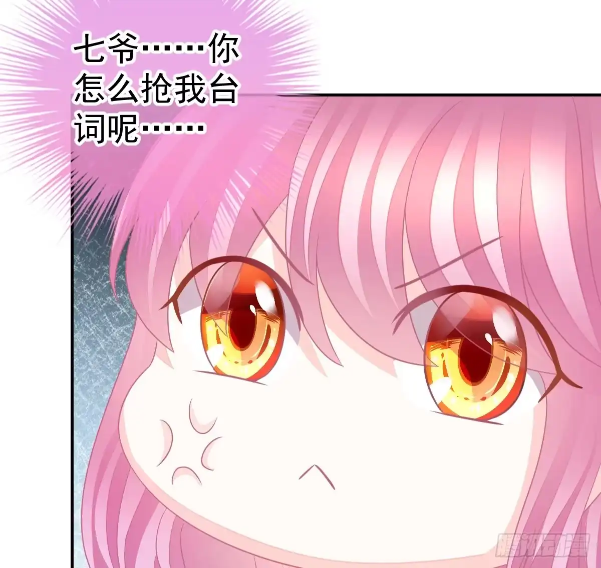 冰山总裁小萌妻（总裁要撩我） 喂你吃糖 第31页