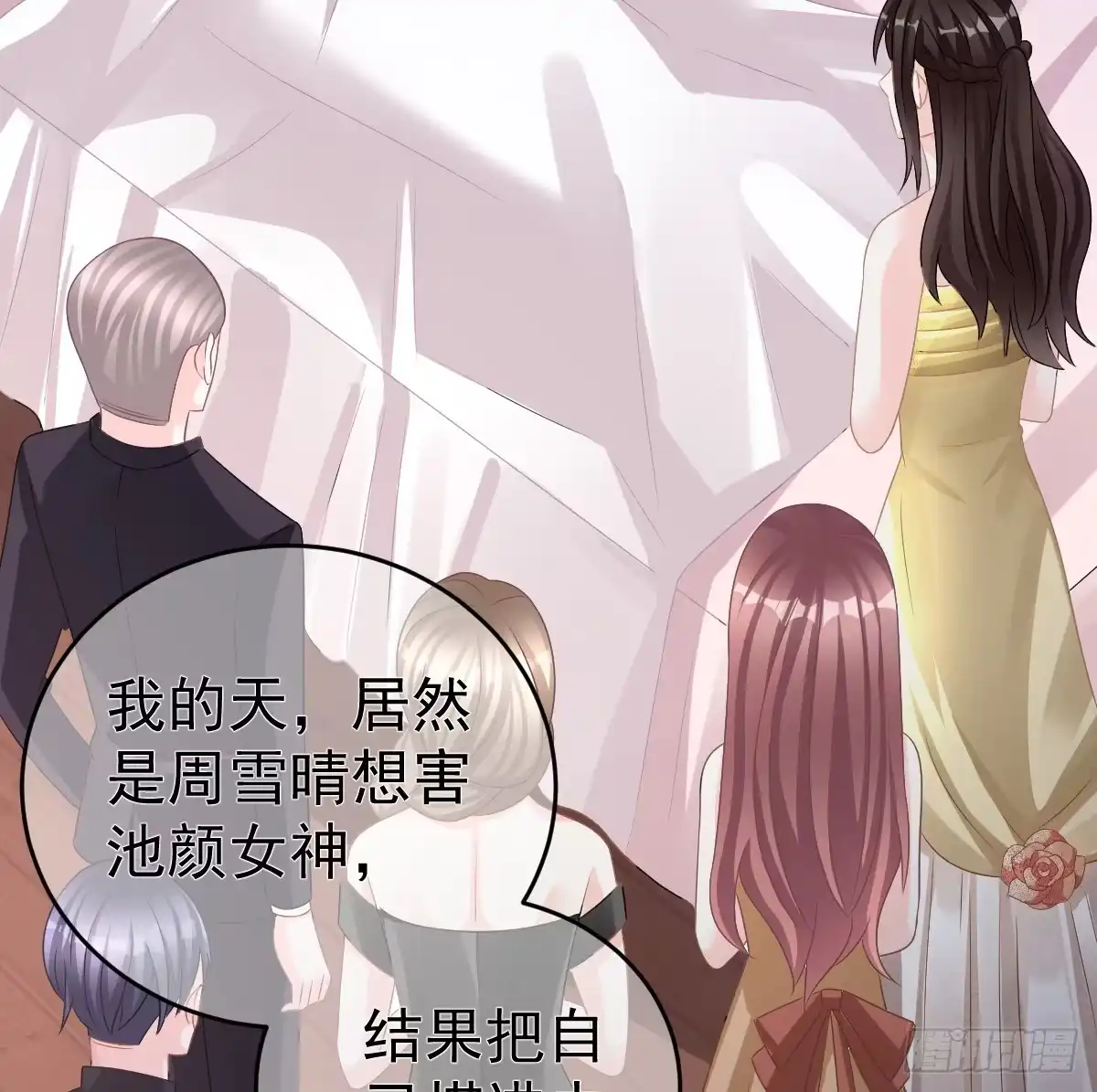 冰山总裁小萌妻（总裁要撩我） 喂你吃糖 第3页