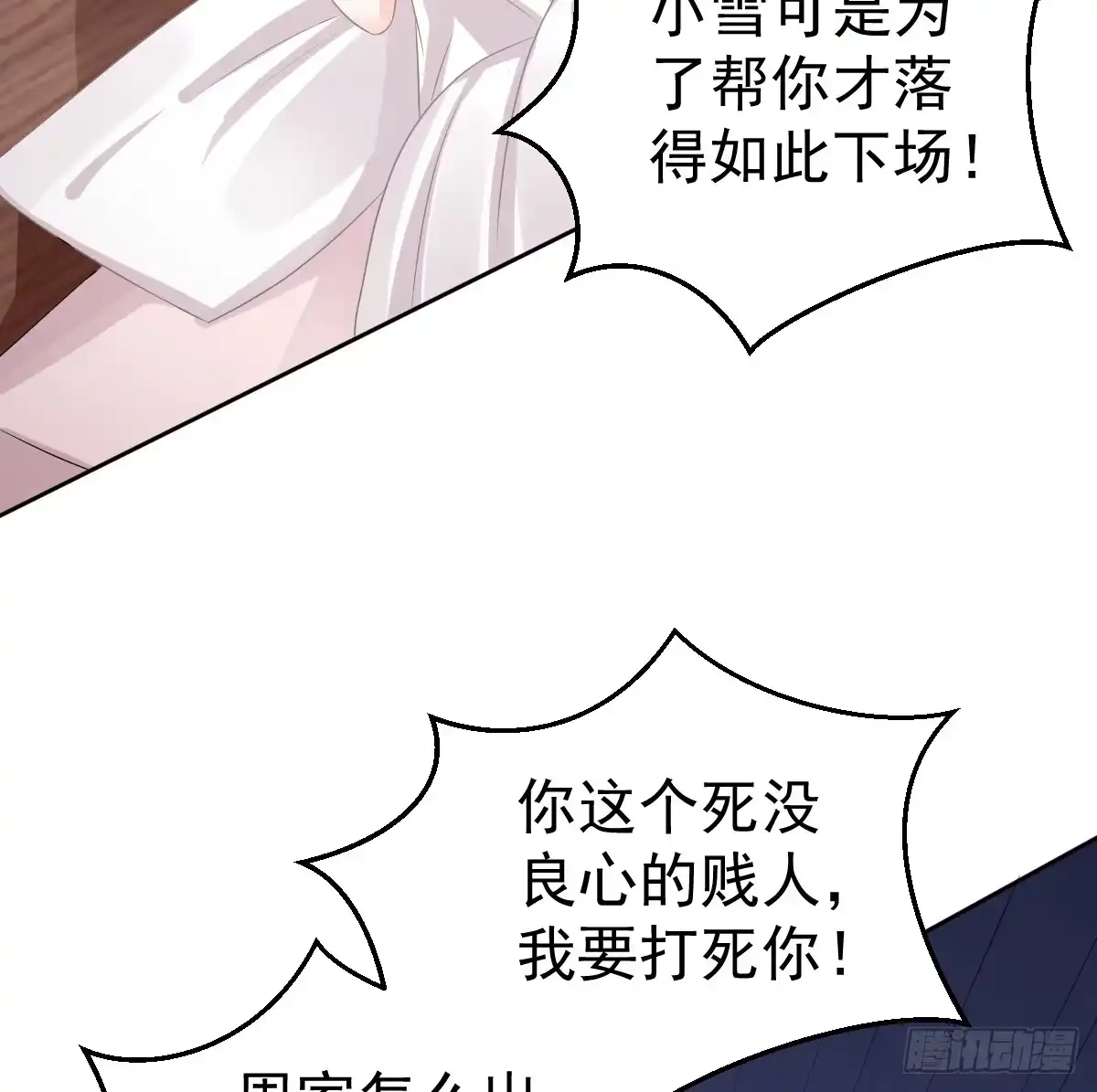 冰山总裁小萌妻（总裁要撩我） 喂你吃糖 第9页