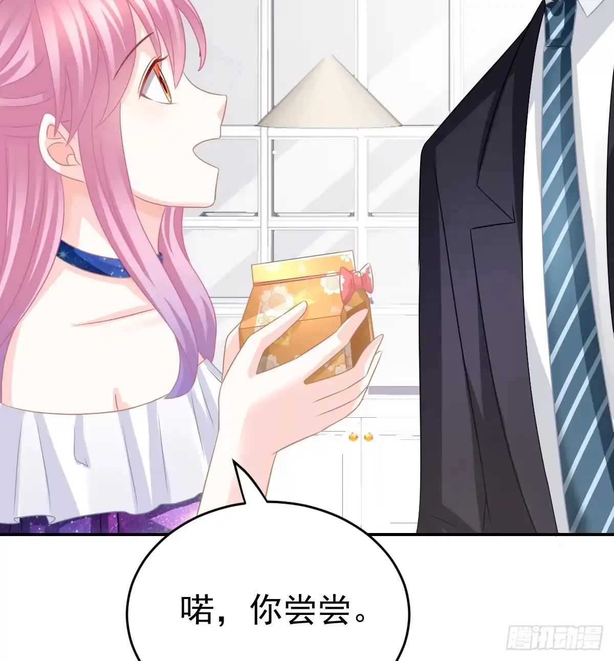 冰山总裁小萌妻（总裁要撩我） 喂你吃糖 第58页