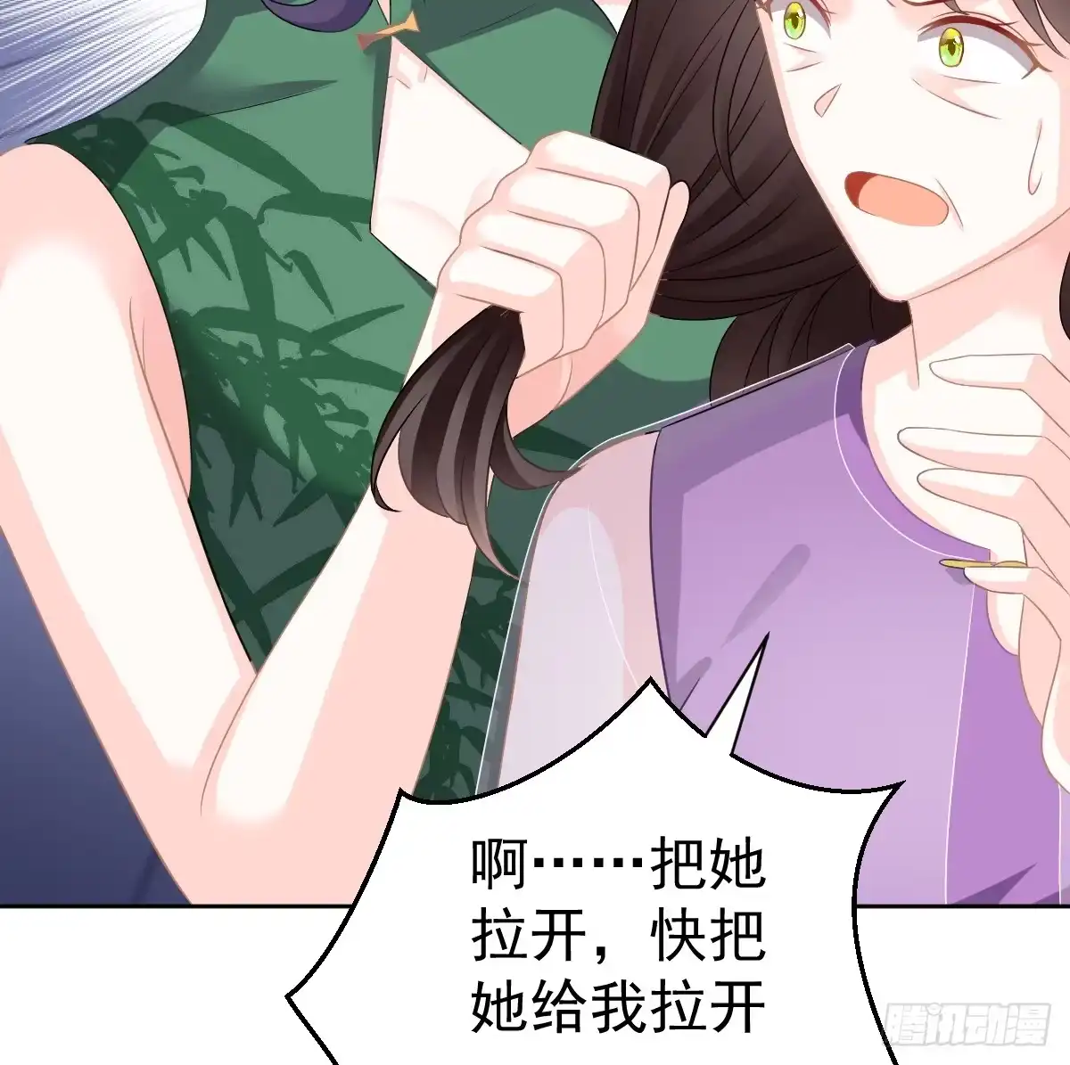 冰山总裁小萌妻（总裁要撩我） 喂你吃糖 第11页