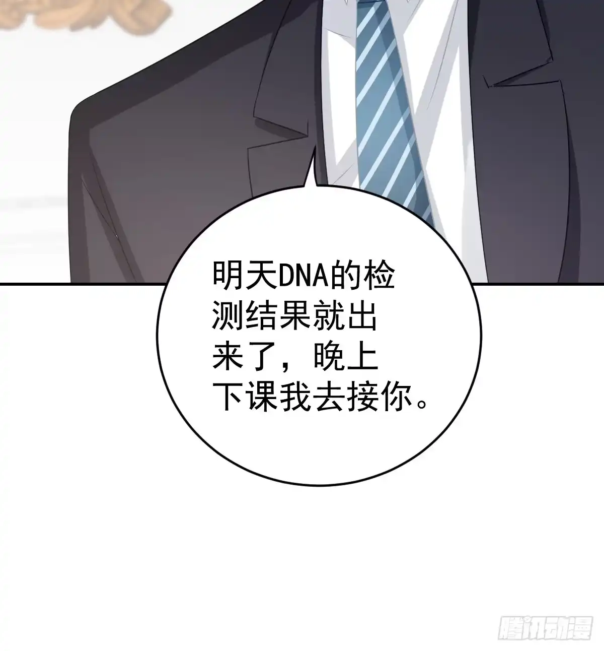 冰山总裁小萌妻（总裁要撩我） 喂你吃糖 第76页
