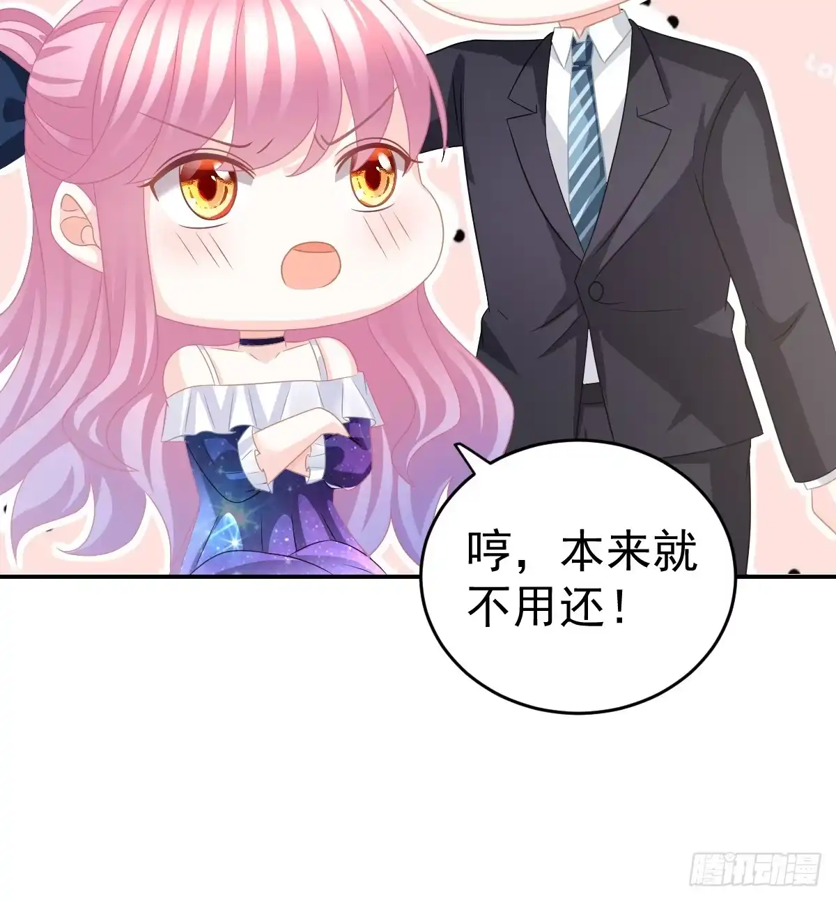 冰山总裁小萌妻（总裁要撩我） 喂你吃糖 第74页