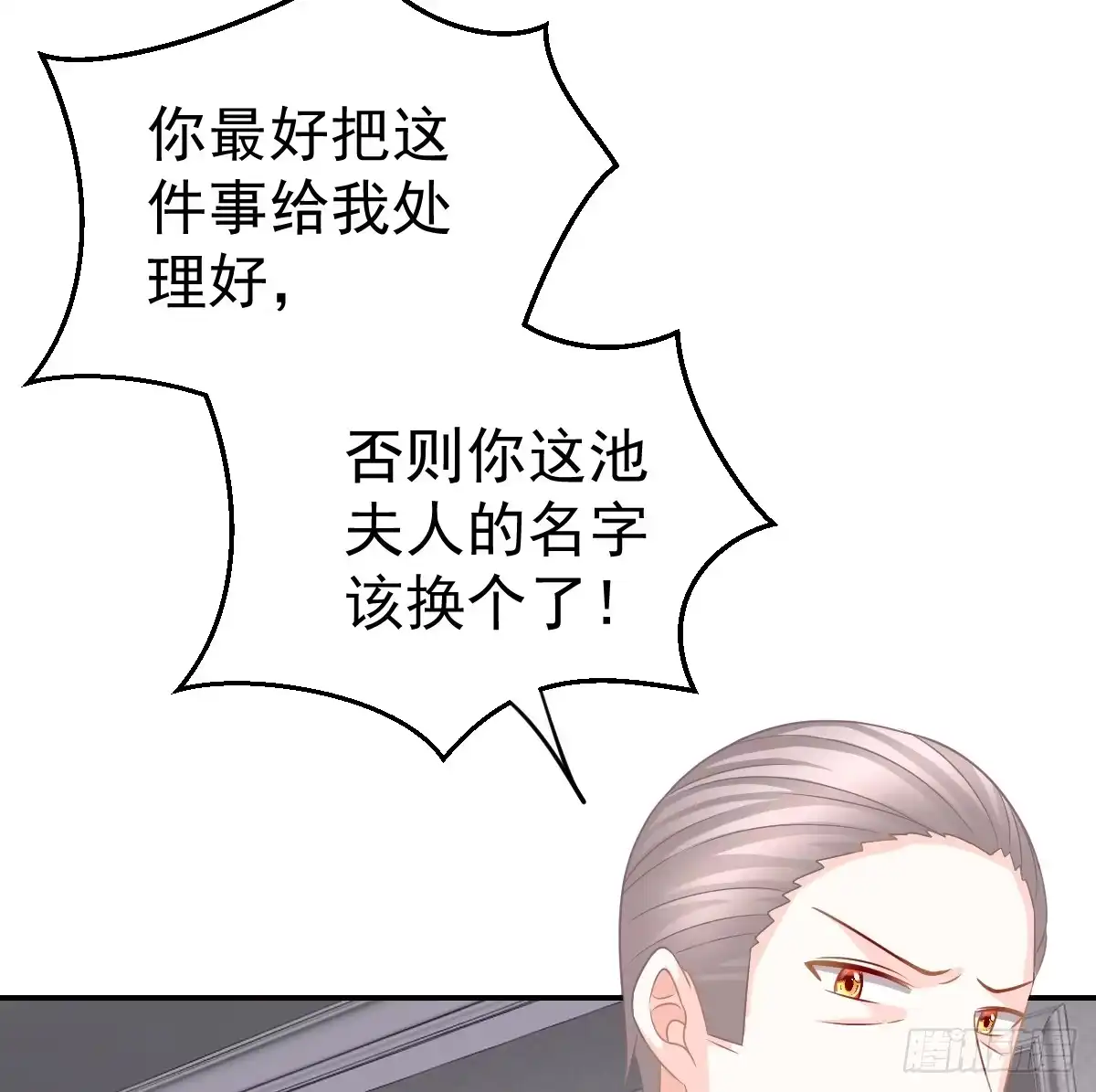 冰山总裁小萌妻（总裁要撩我） 喂你吃糖 第17页