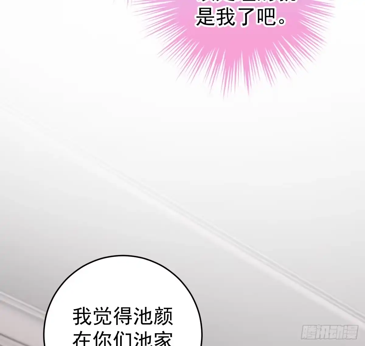 冰山总裁小萌妻（总裁要撩我） 喂你吃糖 第27页