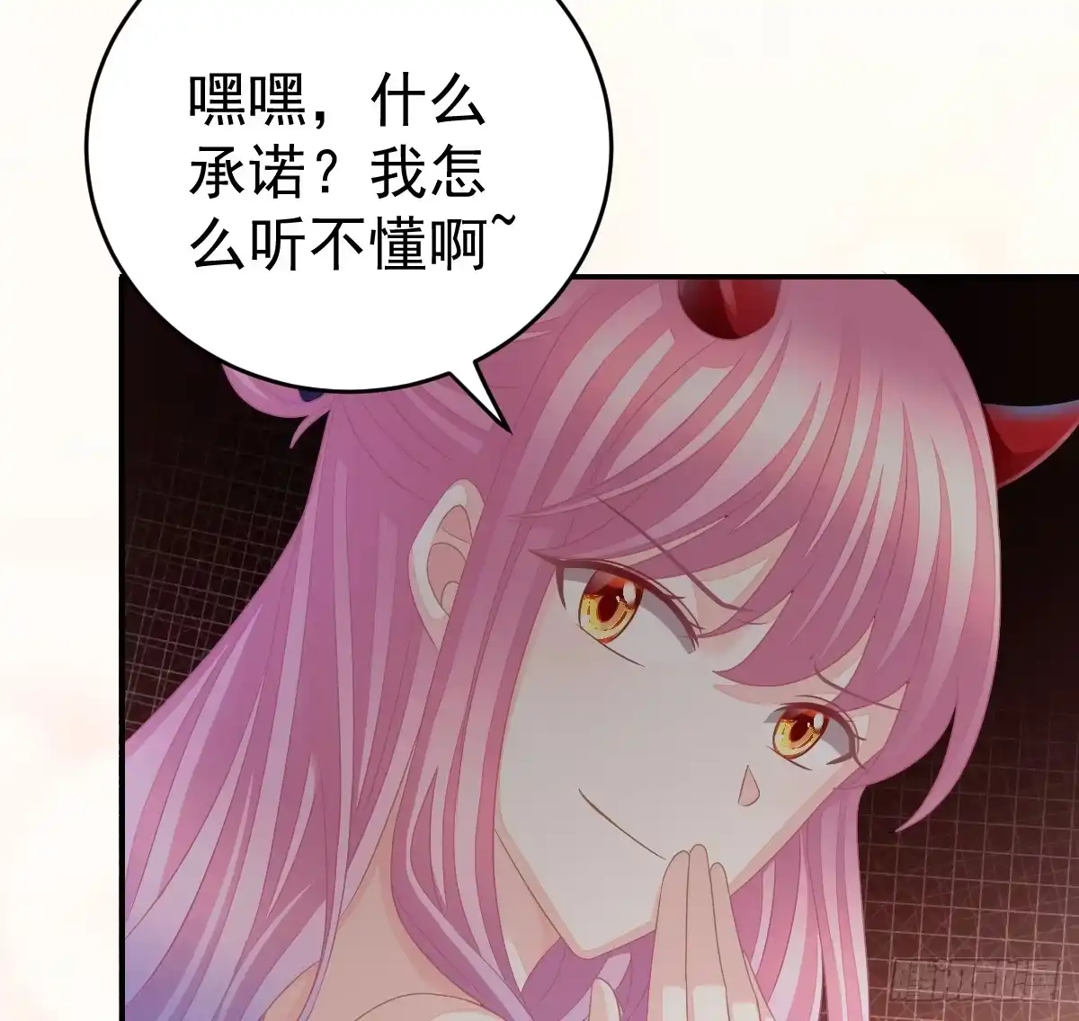 冰山总裁小萌妻（总裁要撩我） 喂你吃糖 第37页