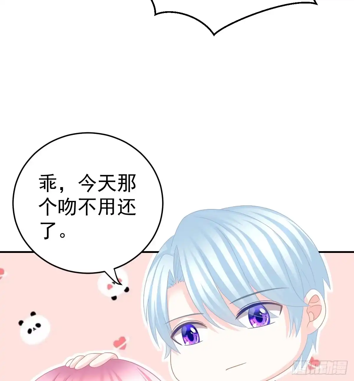 冰山总裁小萌妻（总裁要撩我） 喂你吃糖 第73页