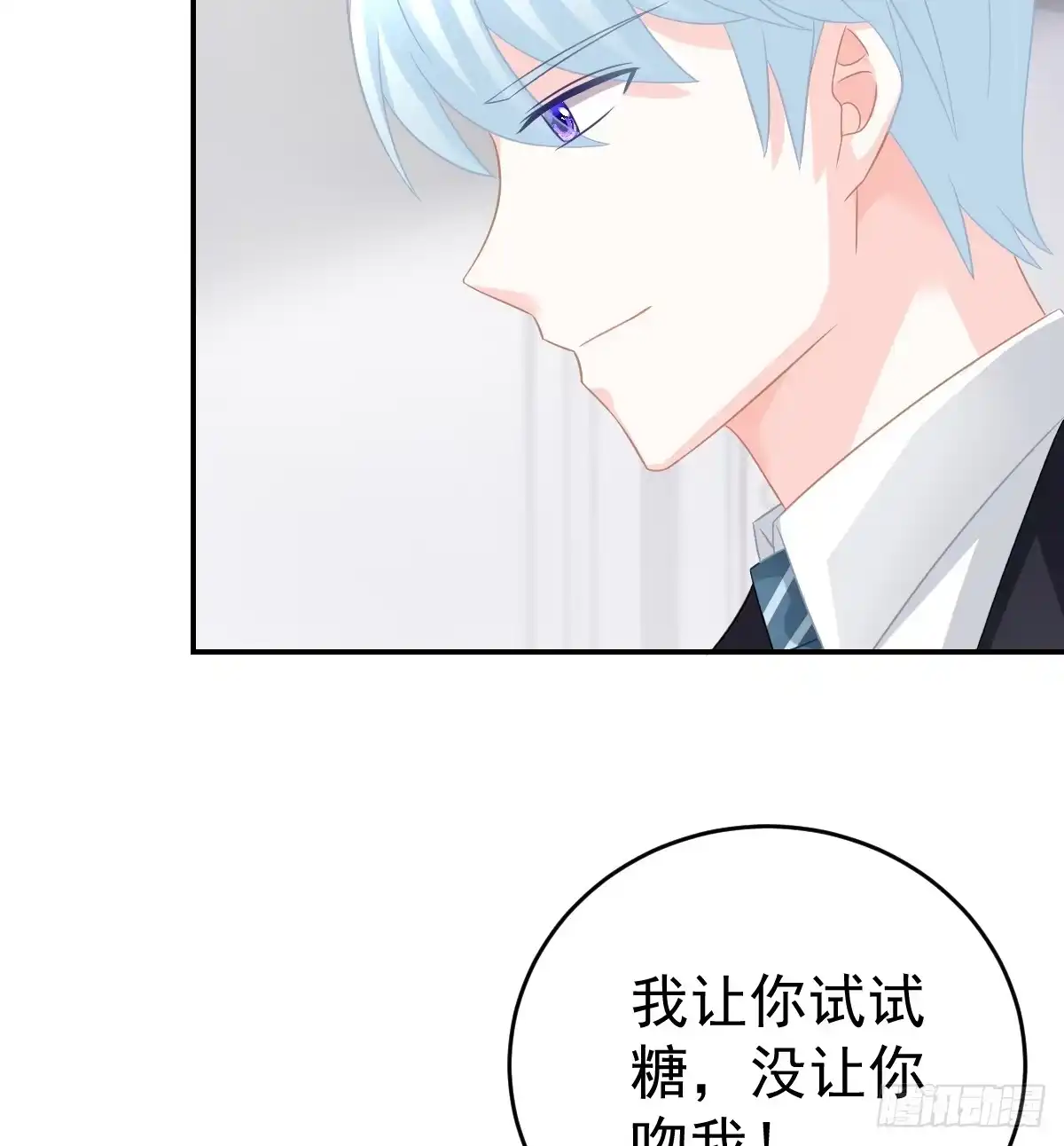 冰山总裁小萌妻（总裁要撩我） 喂你吃糖 第69页