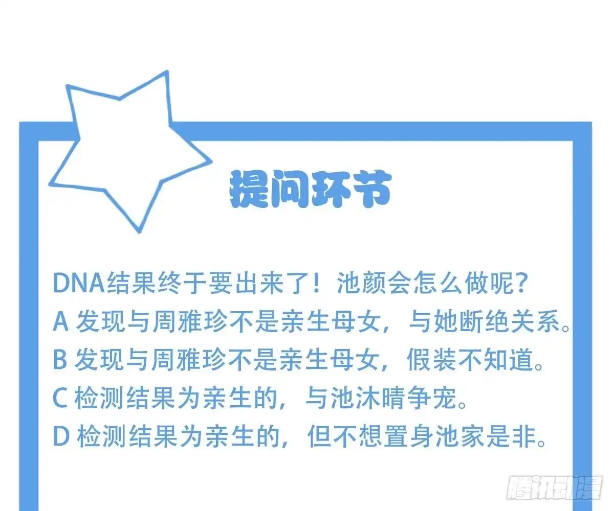 冰山总裁小萌妻（总裁要撩我） 喂你吃糖 第77页