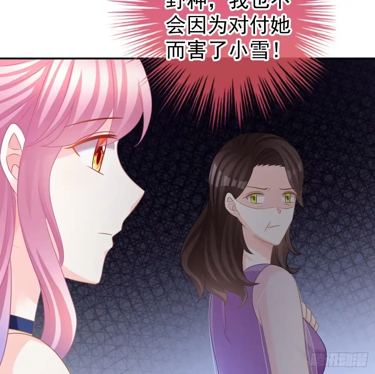 冰山总裁小萌妻（总裁要撩我） 喂你吃糖 第22页