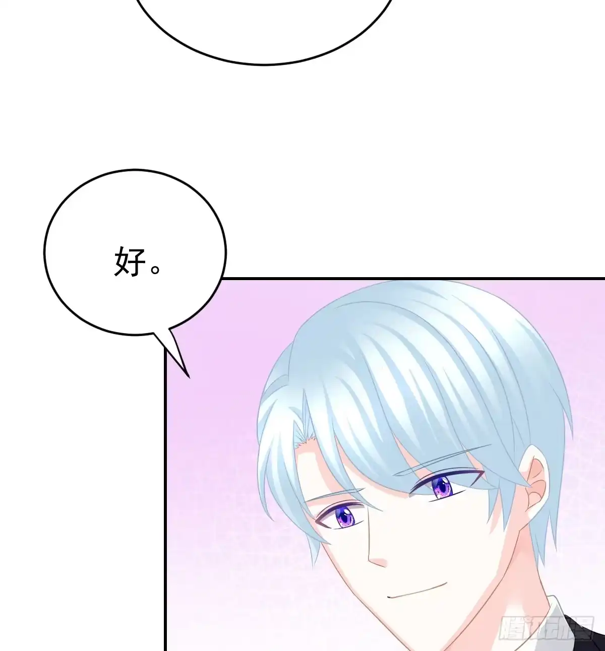 冰山总裁小萌妻（总裁要撩我） 喂你吃糖 第59页