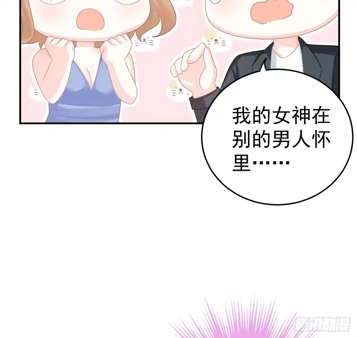 冰山总裁小萌妻（总裁要撩我） 喂你吃糖 第42页