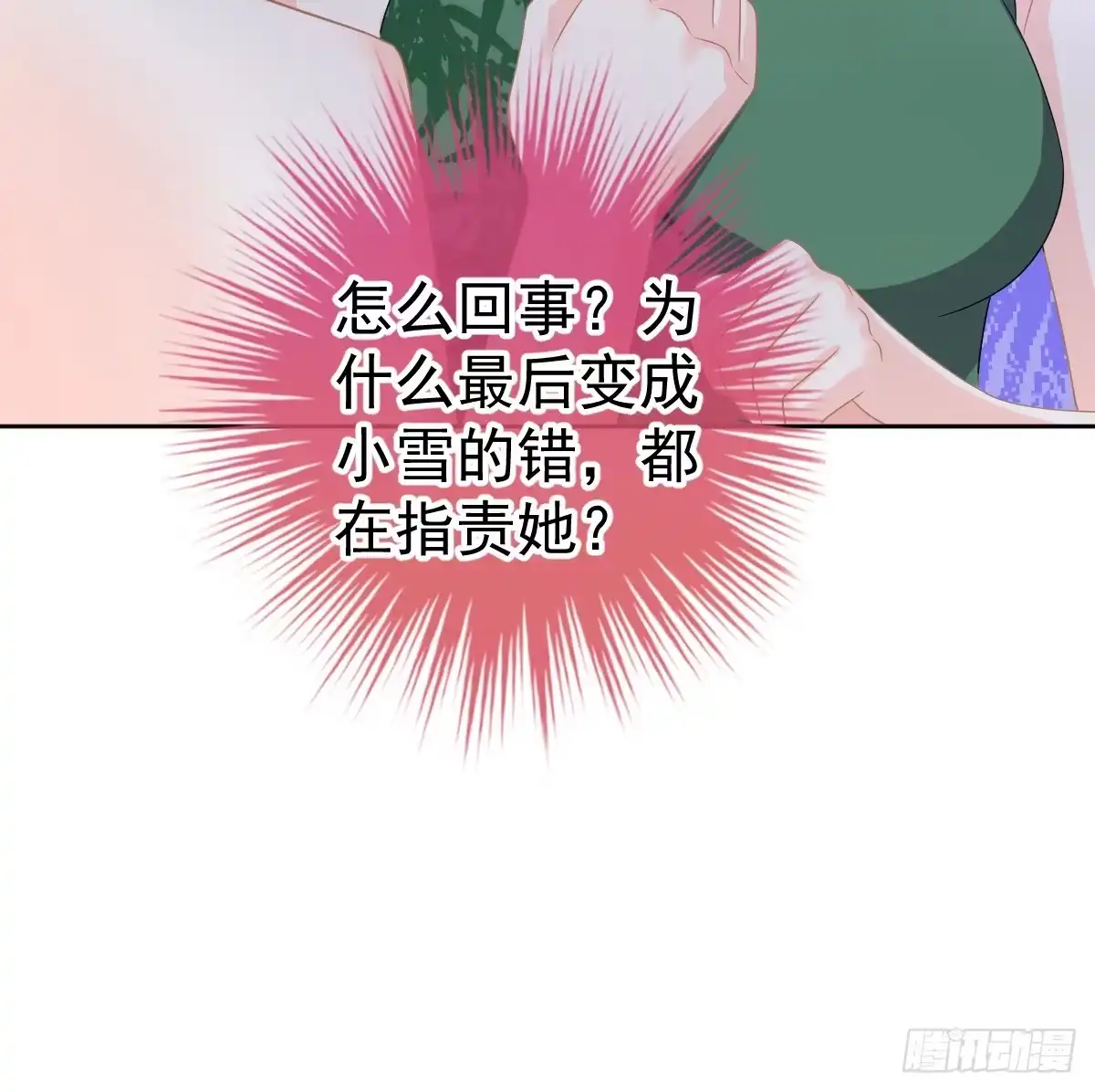 冰山总裁小萌妻（总裁要撩我） 喂你吃糖 第6页