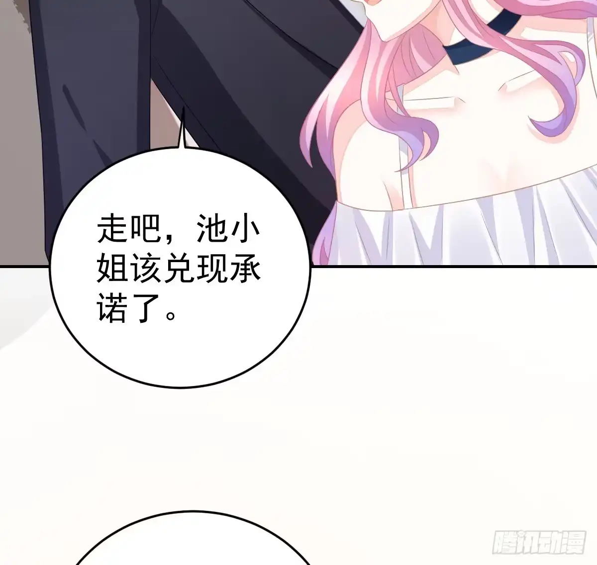冰山总裁小萌妻（总裁要撩我） 喂你吃糖 第36页