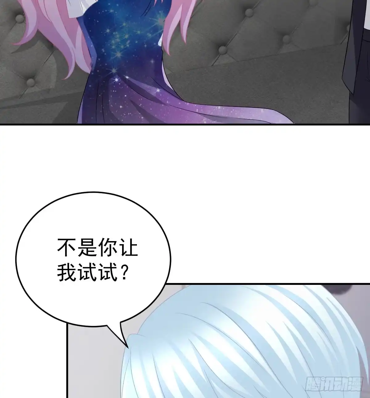 冰山总裁小萌妻（总裁要撩我） 喂你吃糖 第68页