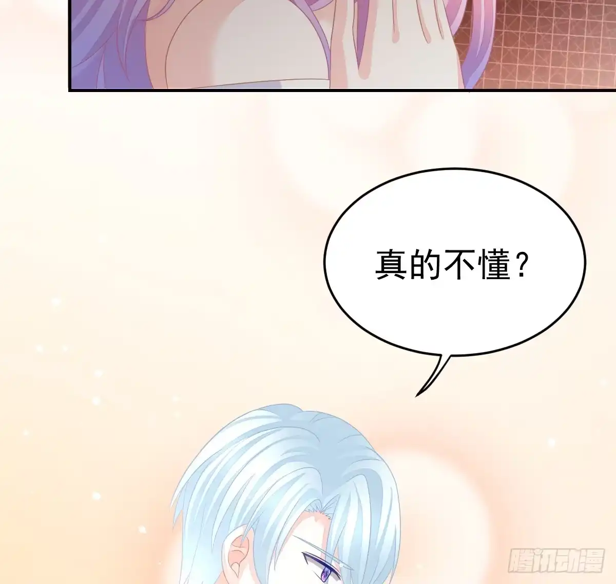 冰山总裁小萌妻（总裁要撩我） 喂你吃糖 第38页
