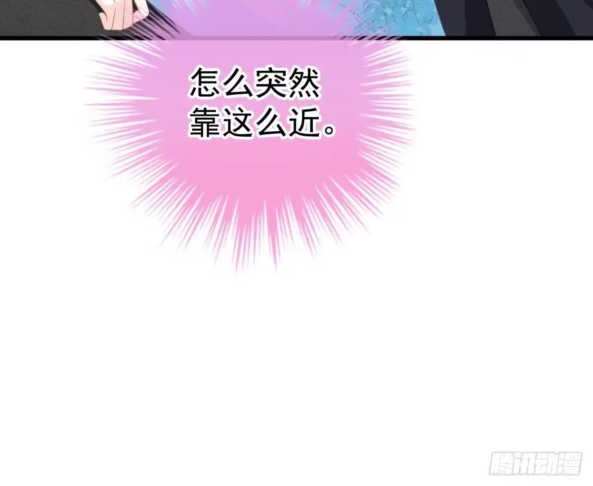 冰山总裁小萌妻（总裁要撩我） 一吻定婚 第60页