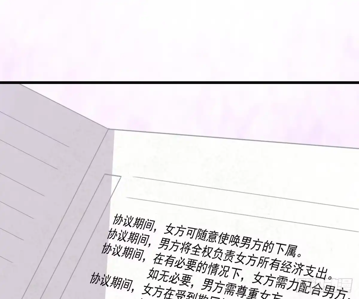 冰山总裁小萌妻（总裁要撩我） 一吻定婚 第47页