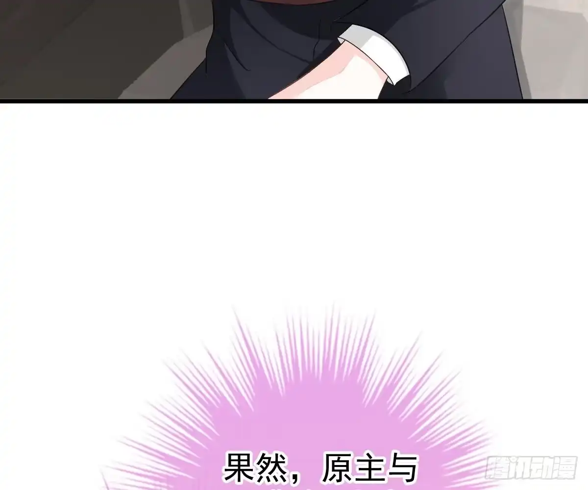 冰山总裁小萌妻（总裁要撩我） 一吻定婚 第19页