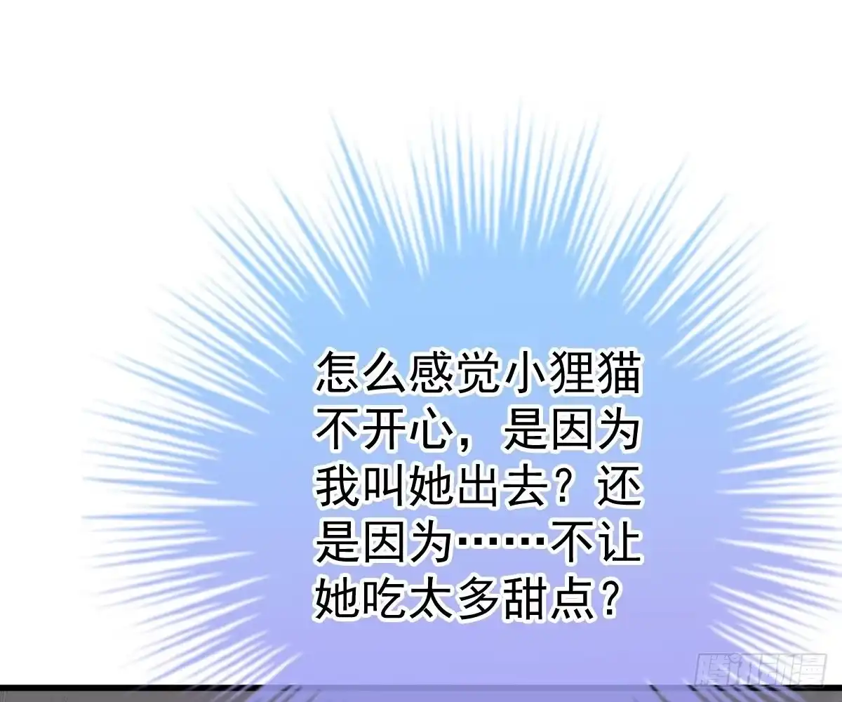 冰山总裁小萌妻（总裁要撩我） 一吻定婚 第77页