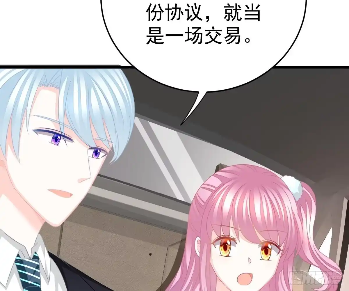 冰山总裁小萌妻（总裁要撩我） 一吻定婚 第34页