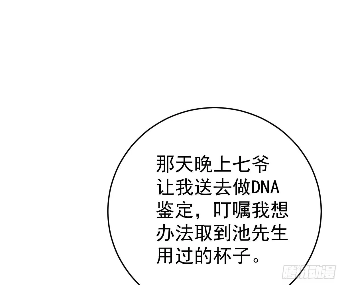 冰山总裁小萌妻（总裁要撩我） 一吻定婚 第24页