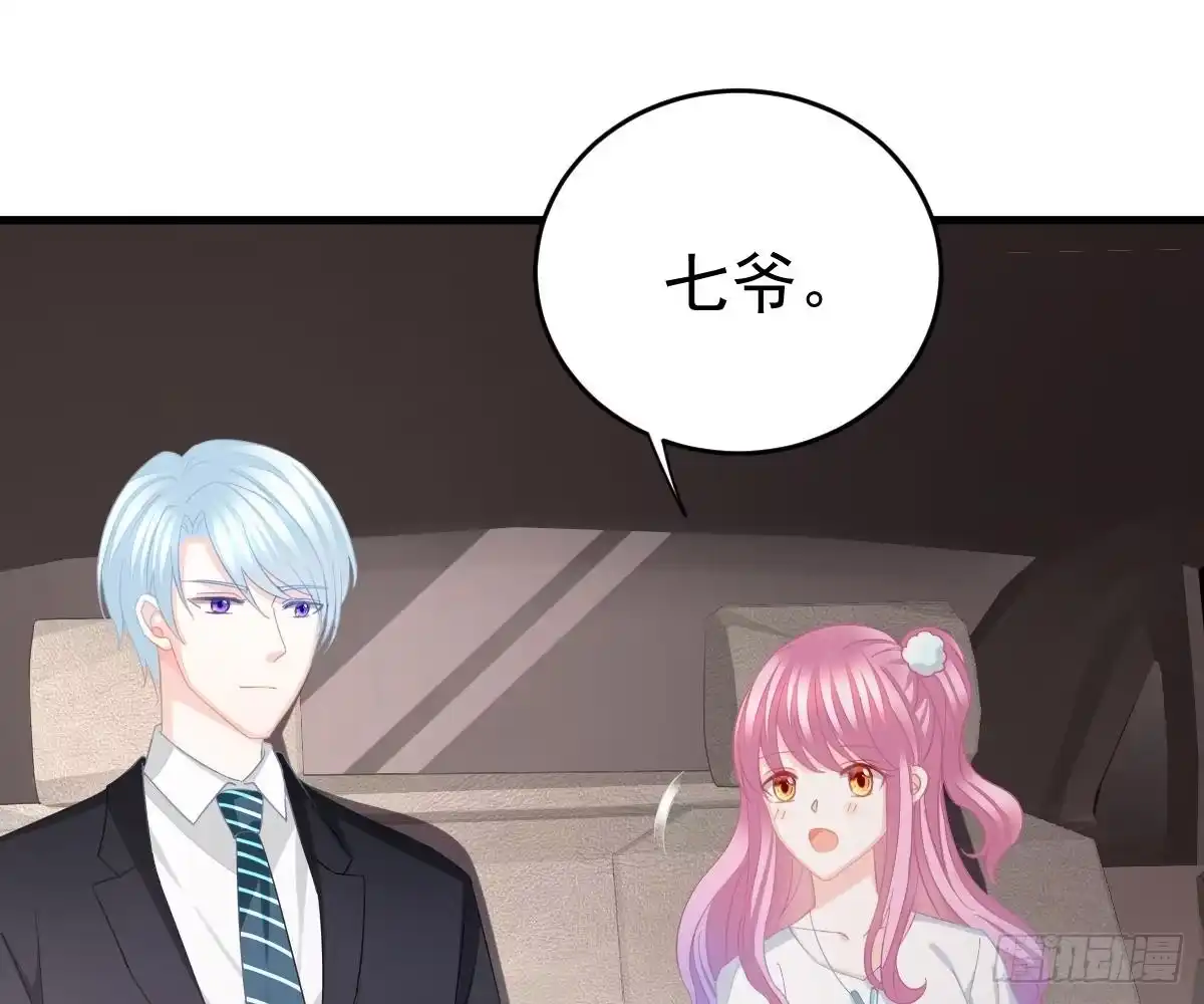 冰山总裁小萌妻（总裁要撩我） 一吻定婚 第15页